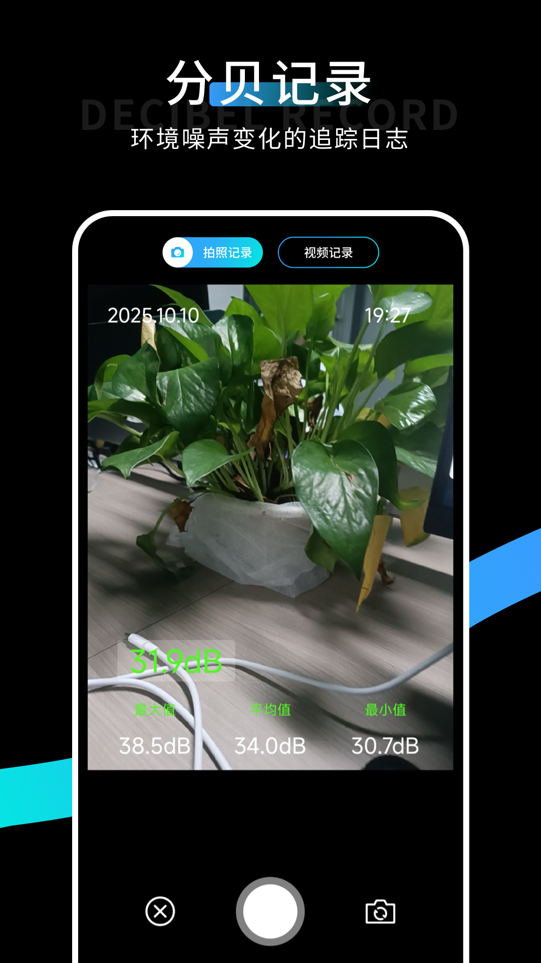 分唄測(cè)試截圖預(yù)覽
