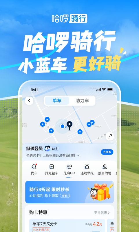 应用截图3预览