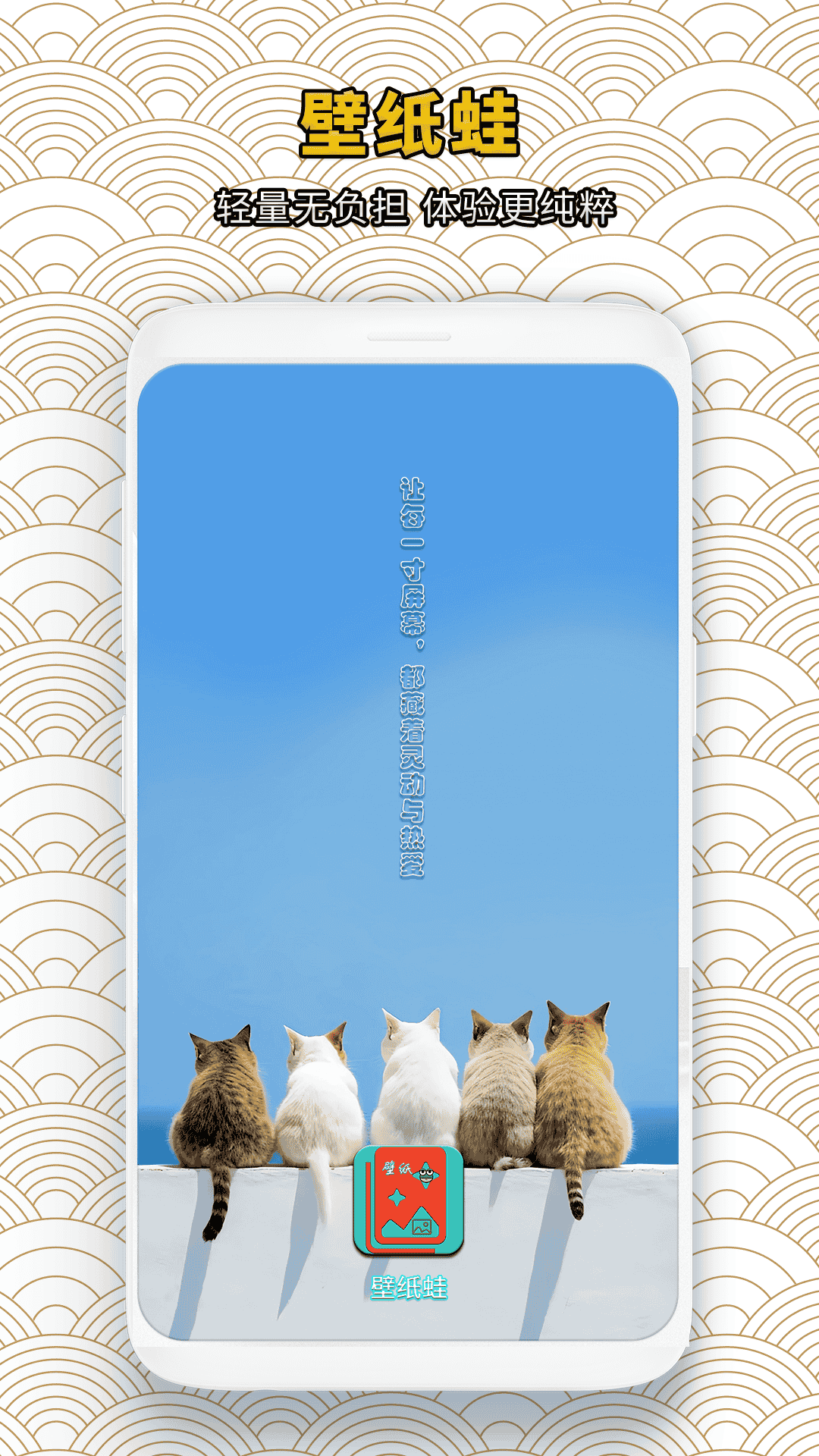 壁紙蛙截圖預(yù)覽