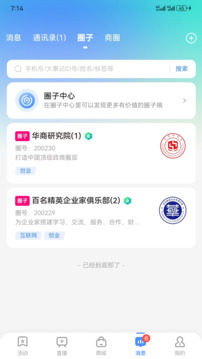 大事紀(jì)截圖