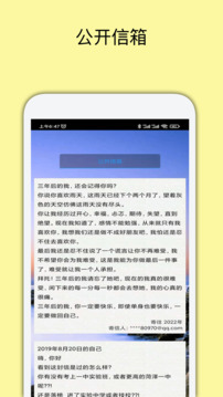 未來(lái)郵局截圖