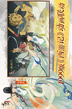 忘川風華錄截圖