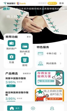 韓亞銀行1Qbank APP截圖