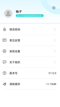 柚守護截圖