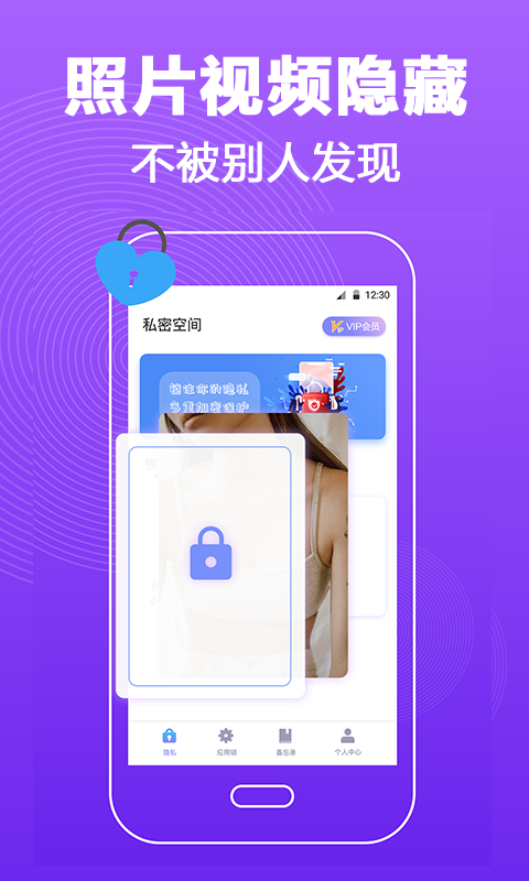 密碼鎖屏截圖預(yù)覽