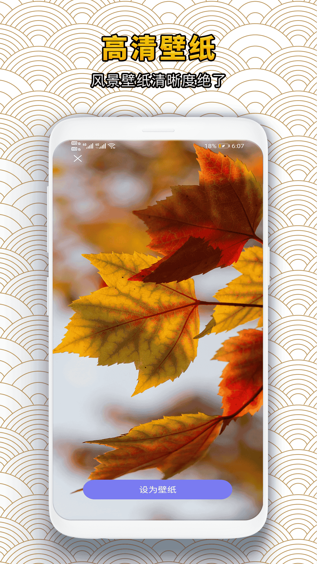 壁紙蛙截圖預(yù)覽