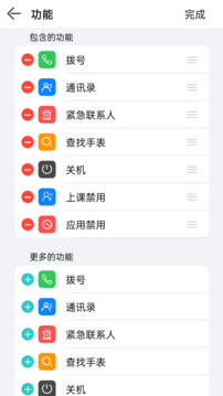 柚守護截圖