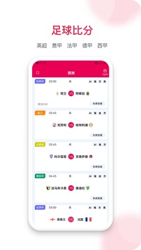 預(yù)測之家截圖