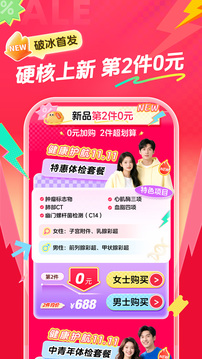 愛康體檢寶截圖