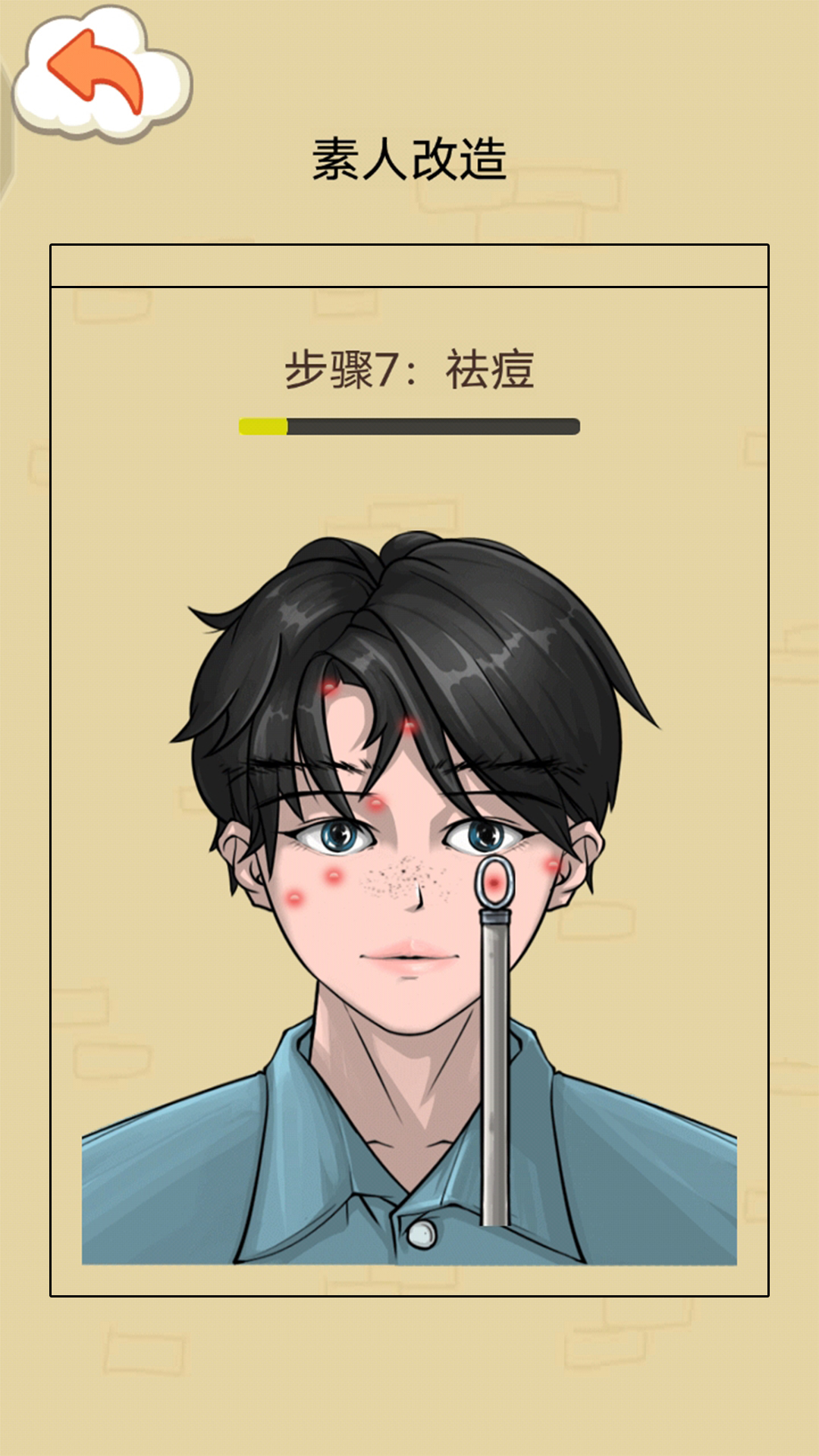 我愛擠痘痘截圖預(yù)覽