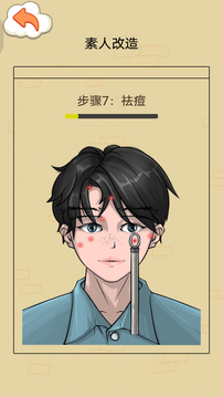 我愛擠痘痘截圖