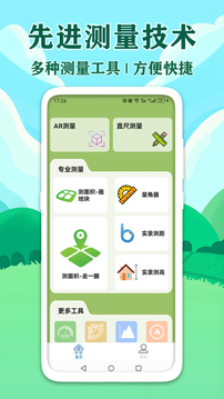 高清衛(wèi)星測量測畝地圖截圖