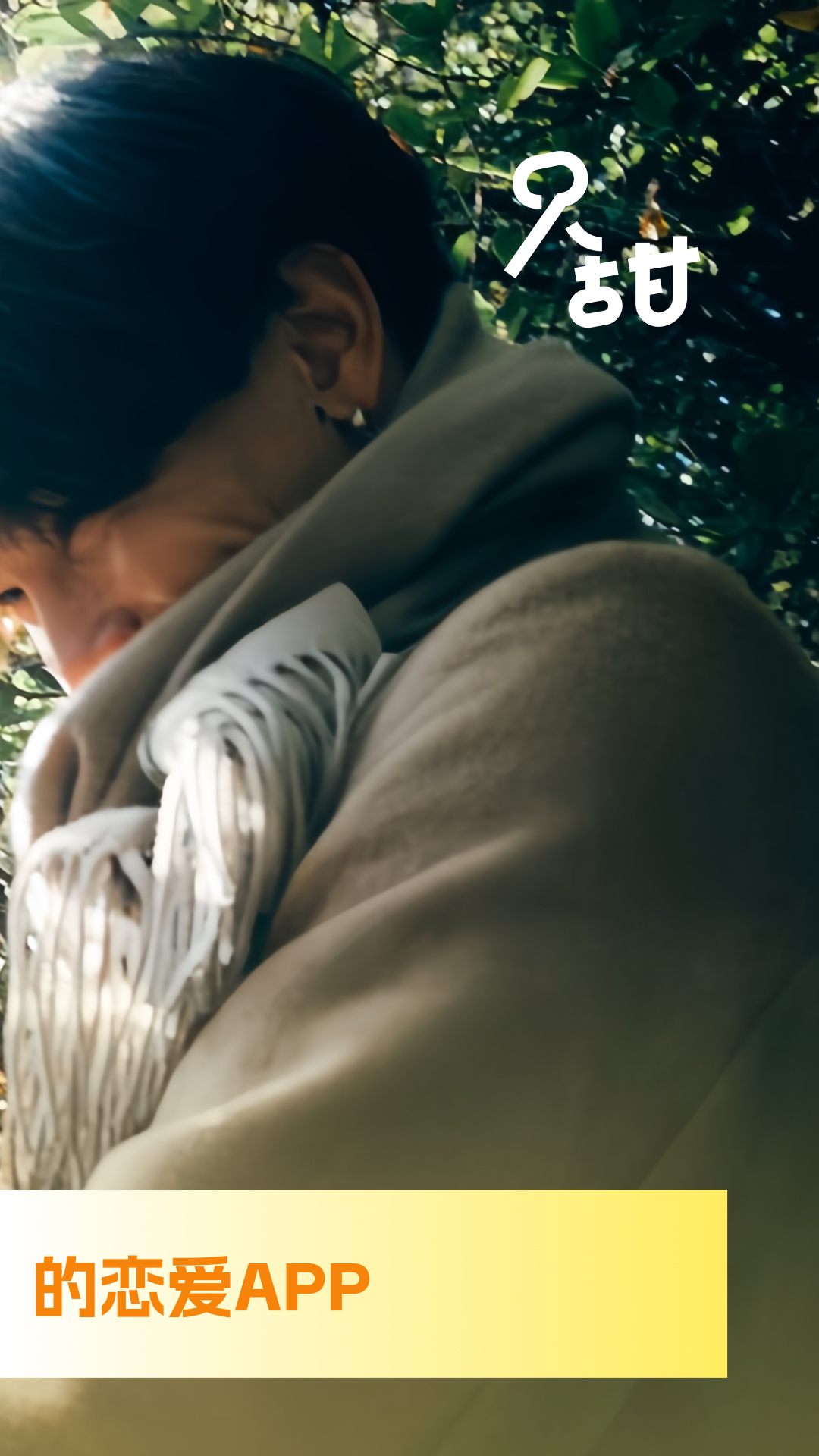 只甜截圖預(yù)覽