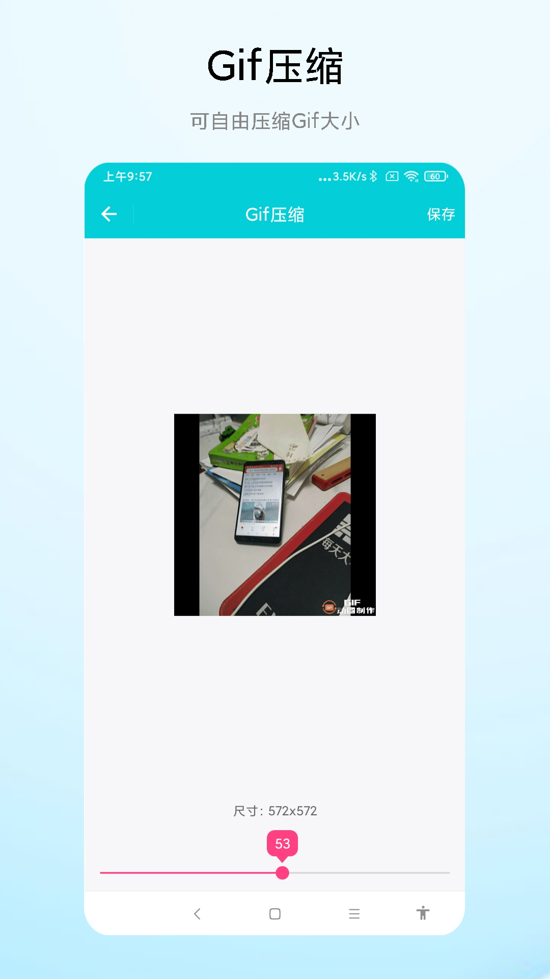 Gif動圖編輯截圖預覽