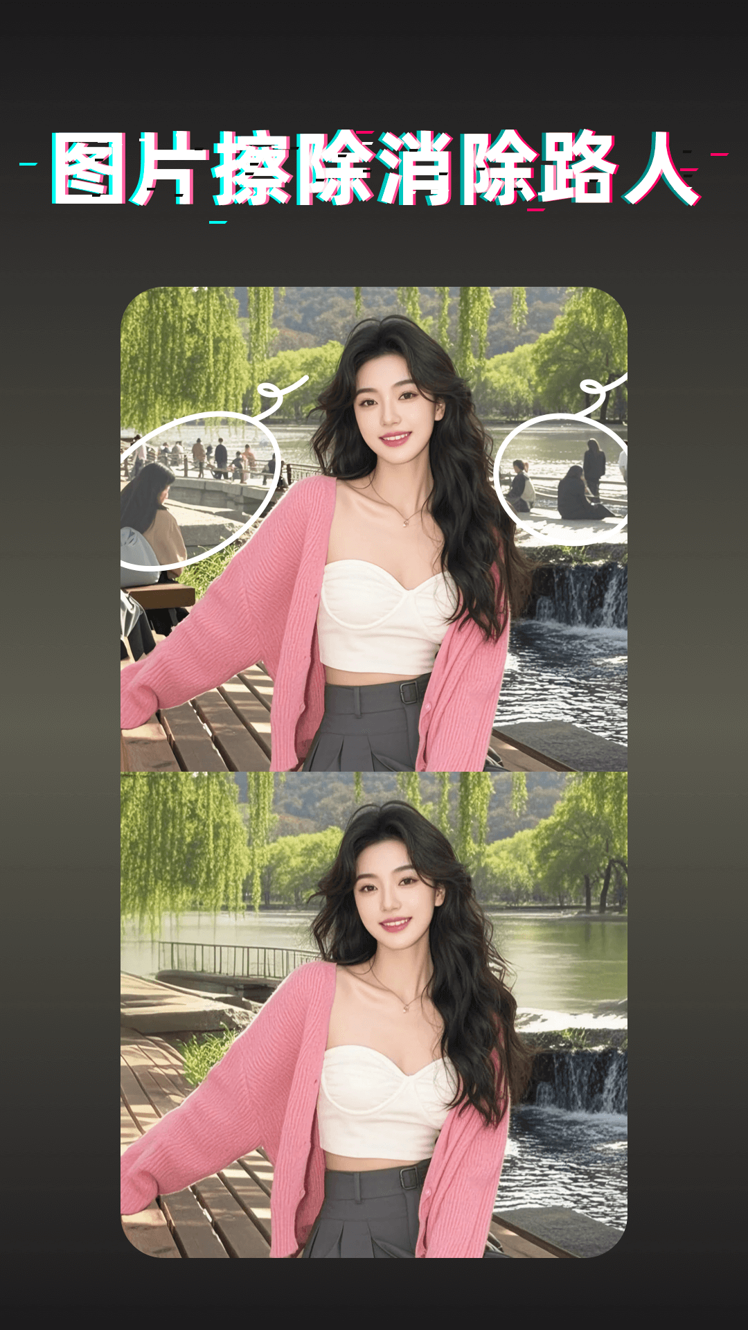 消除筆截圖預覽