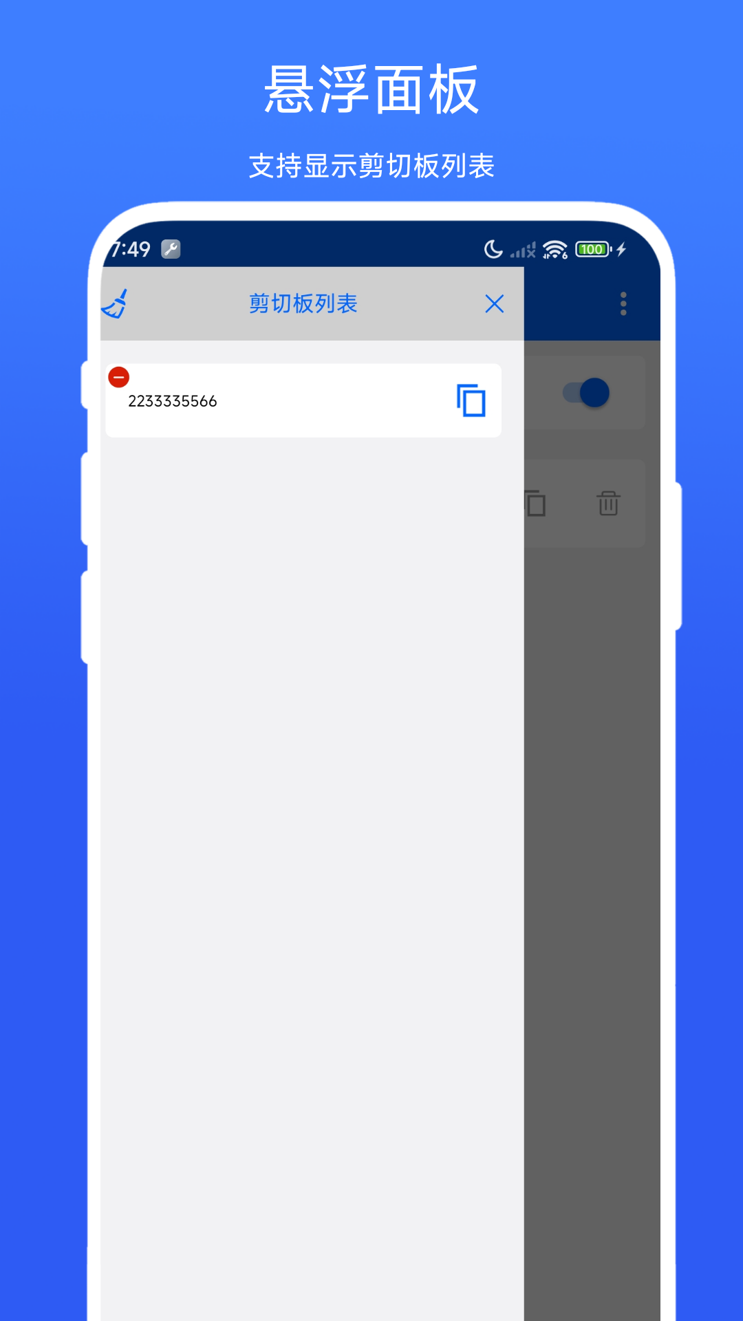 遠(yuǎn)程復(fù)制粘貼截圖預(yù)覽