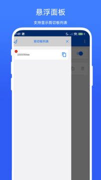 遠(yuǎn)程復(fù)制粘貼截圖