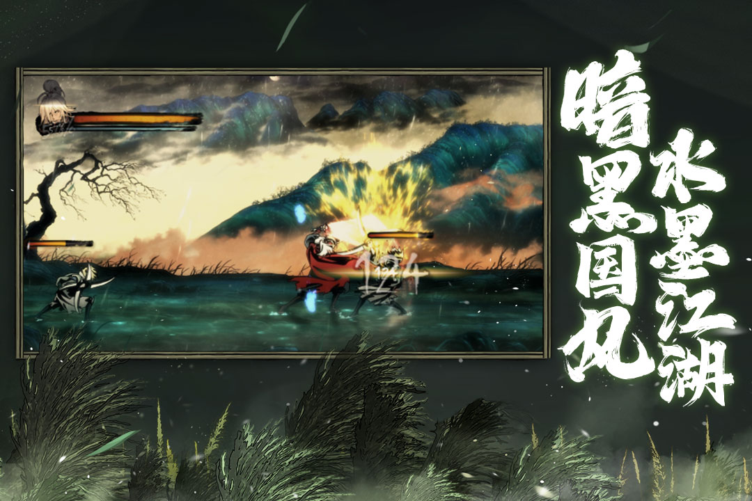 影之刃3截圖預(yù)覽