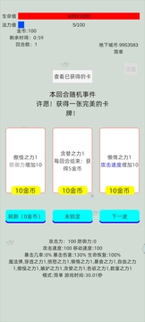 萌萌地下城2截圖