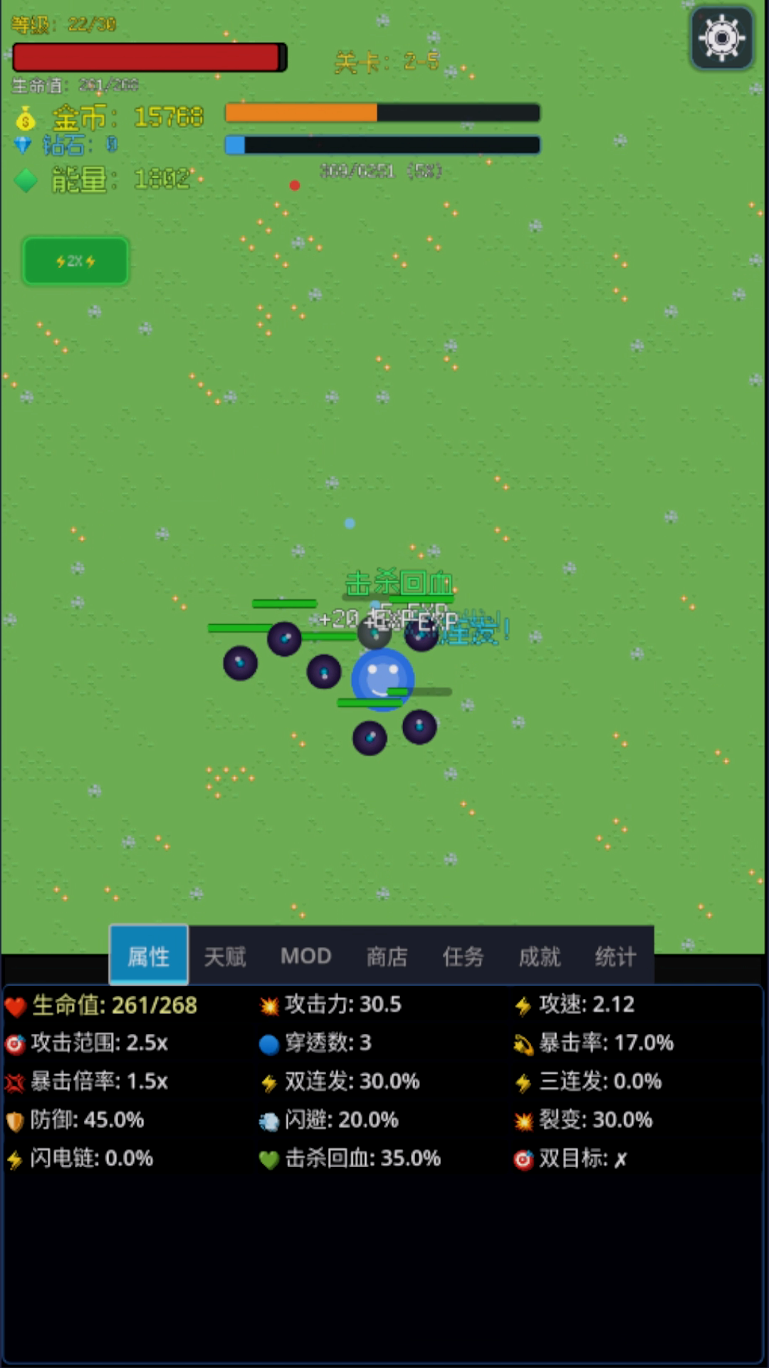 界維守衛(wèi)截圖預(yù)覽