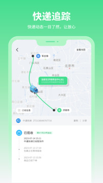 查快遞單號(hào)截圖