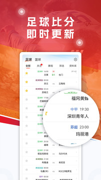 球探足球截圖