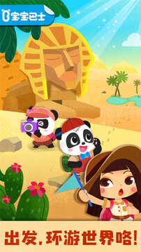 奇妙環(huán)游世界截圖
