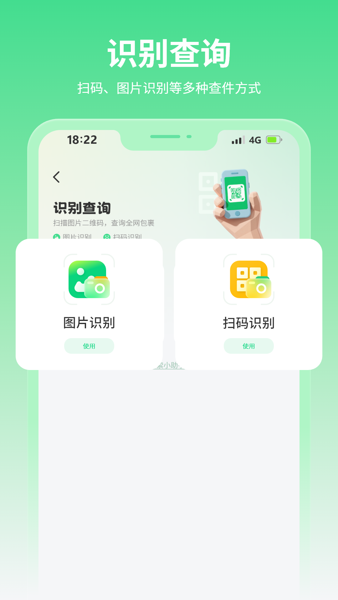 查快遞單號(hào)截圖預(yù)覽