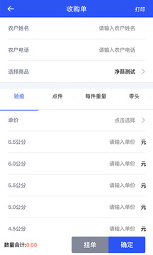 易農(nóng)無(wú)憂截圖