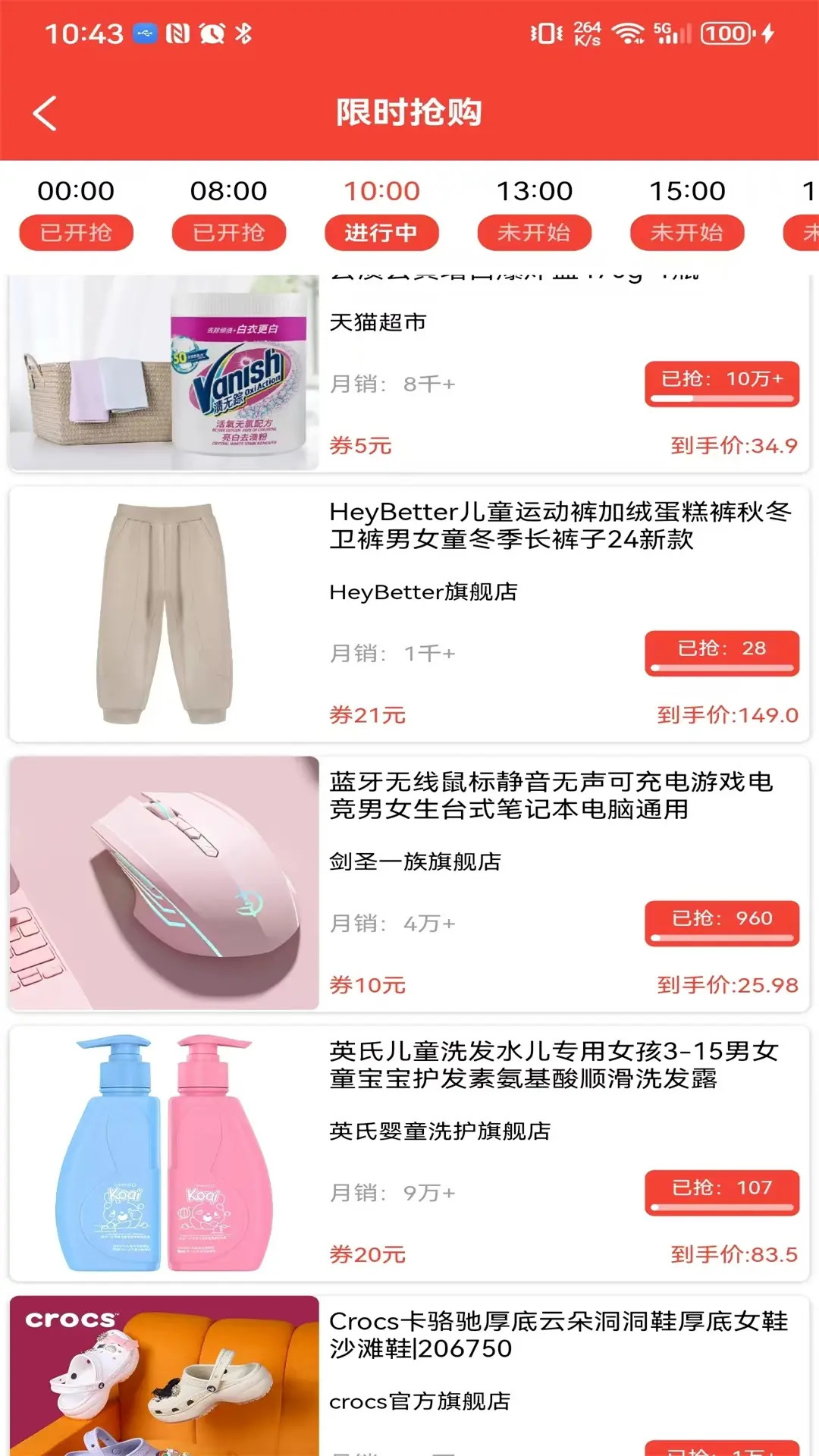 云靈優(yōu)選截圖預覽