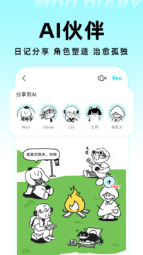 Moo日記截圖