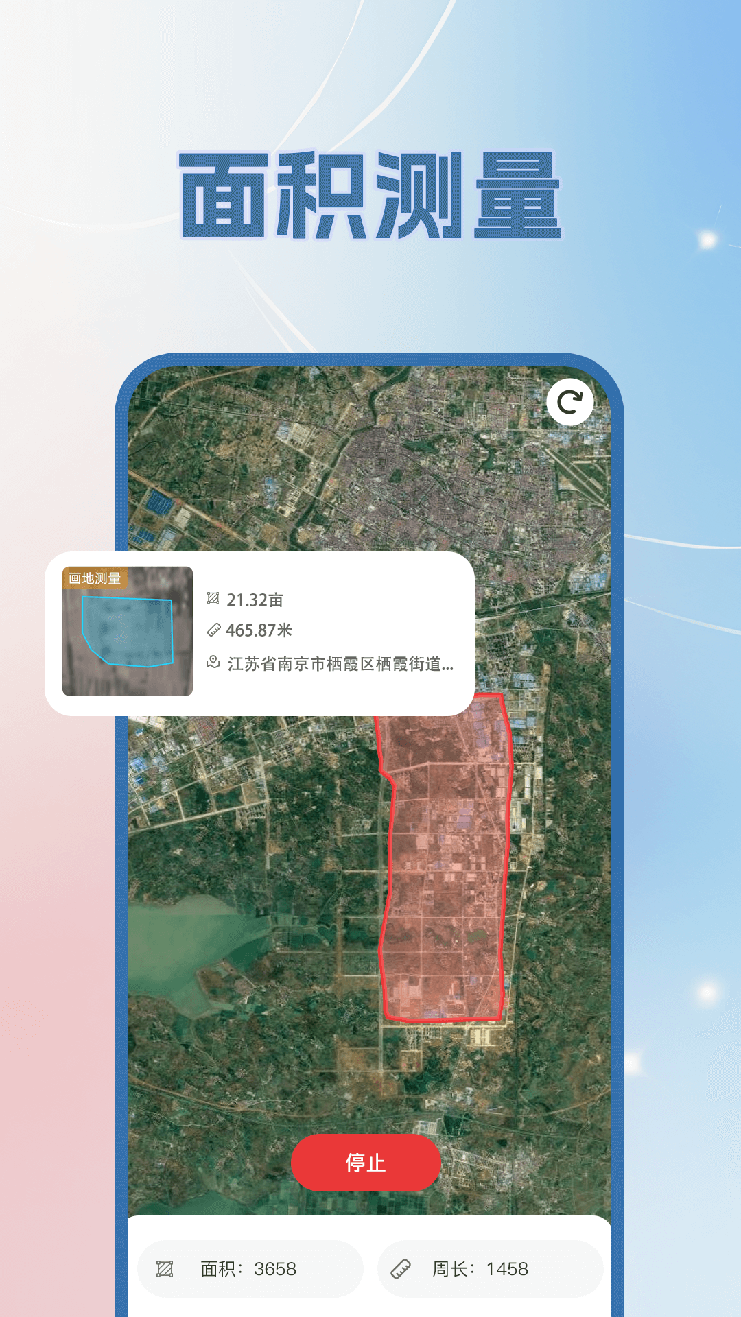 GPS經(jīng)緯度坐標定位截圖預覽