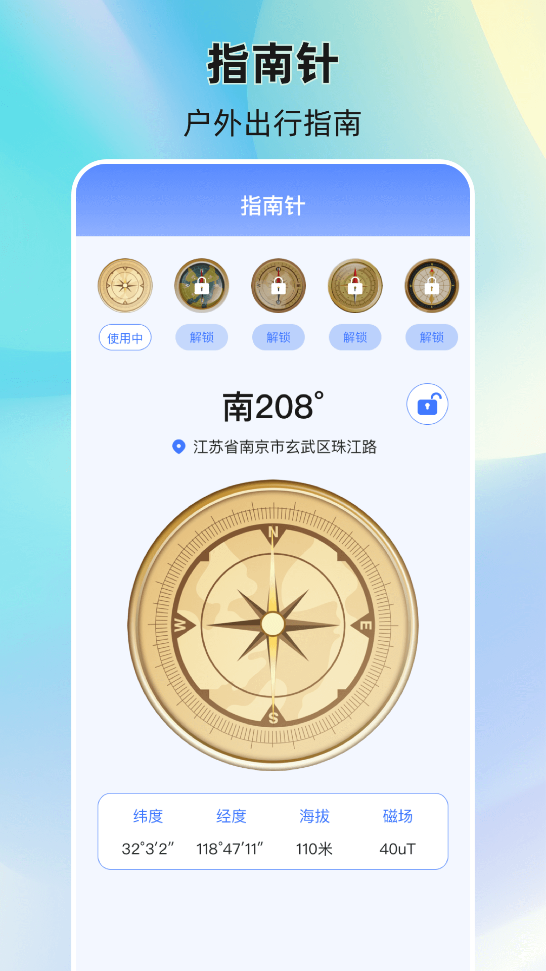 經(jīng)緯度截圖預(yù)覽