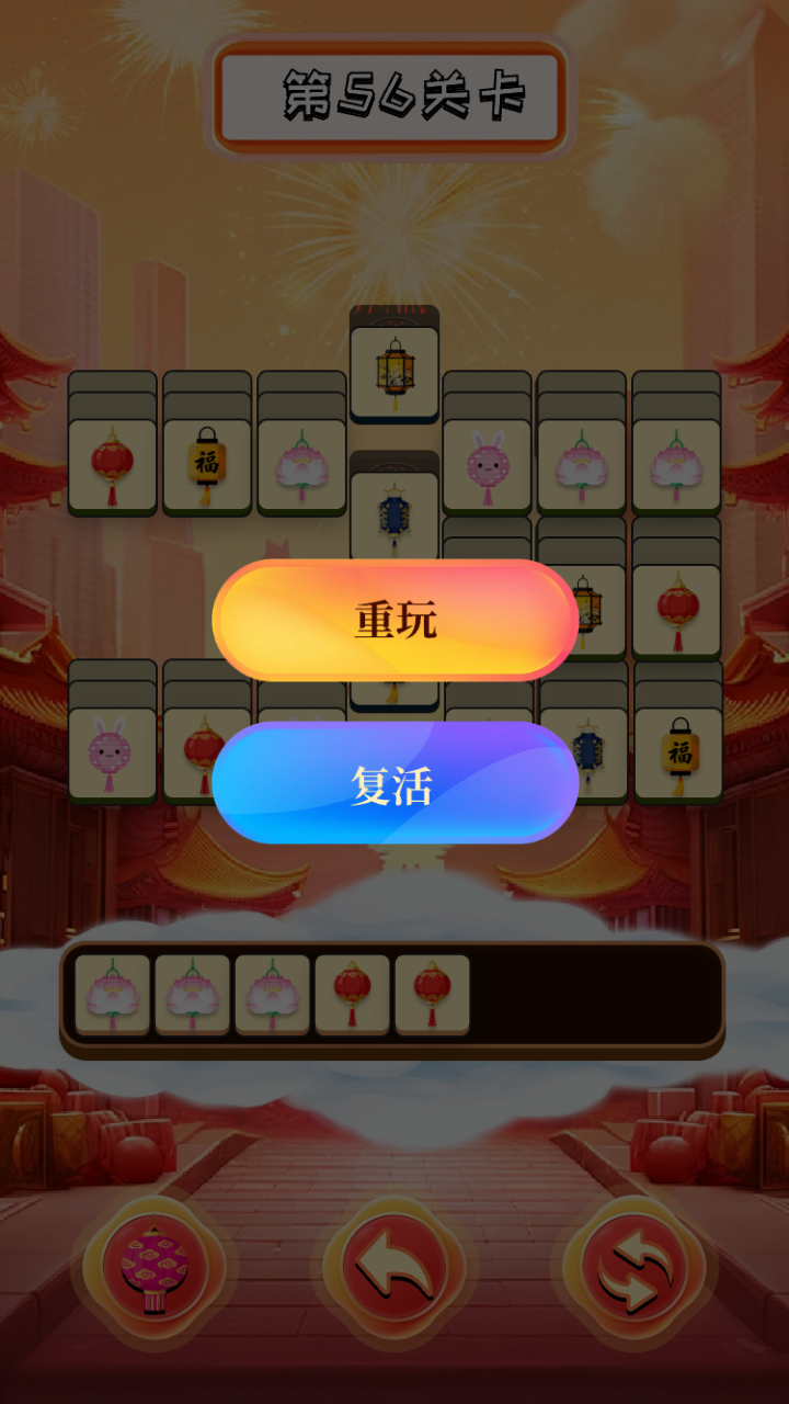 开心灯笼图鉴