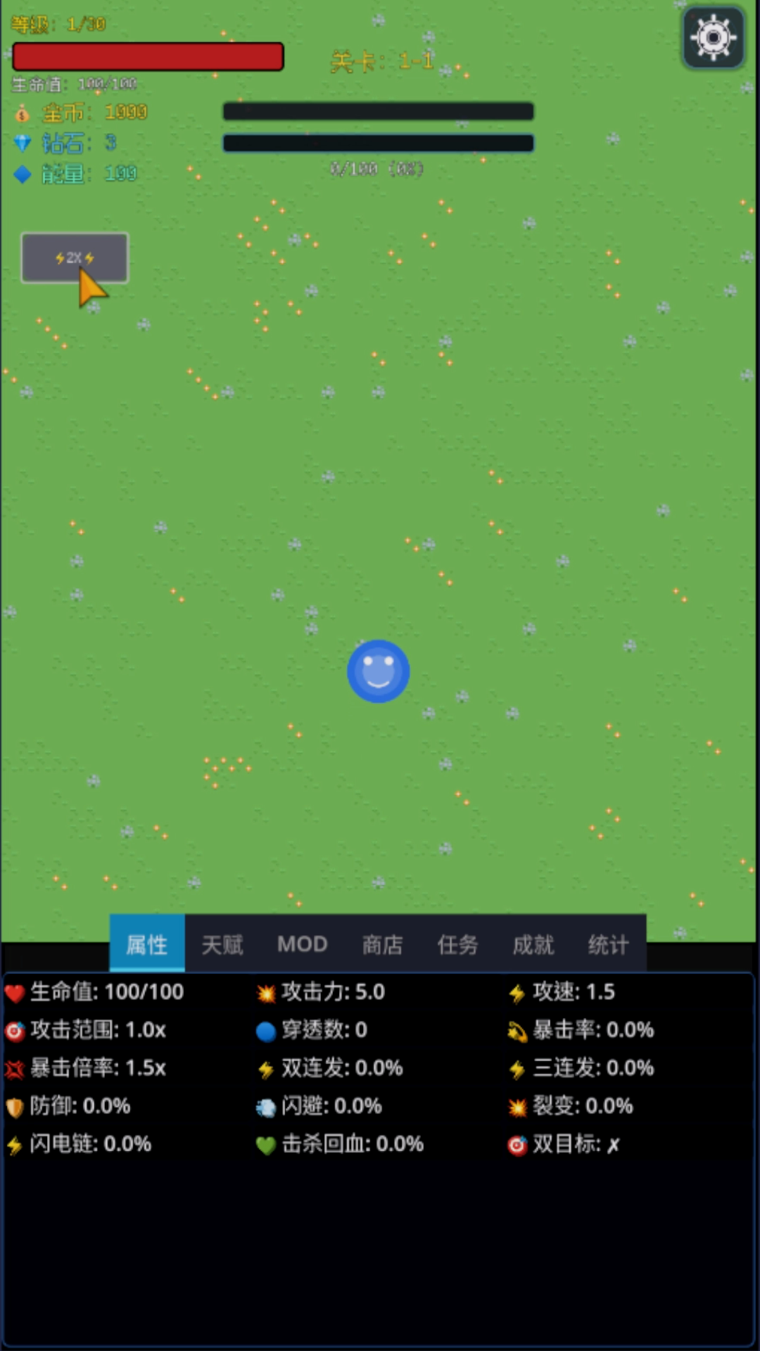 界維守衛(wèi)截圖預(yù)覽