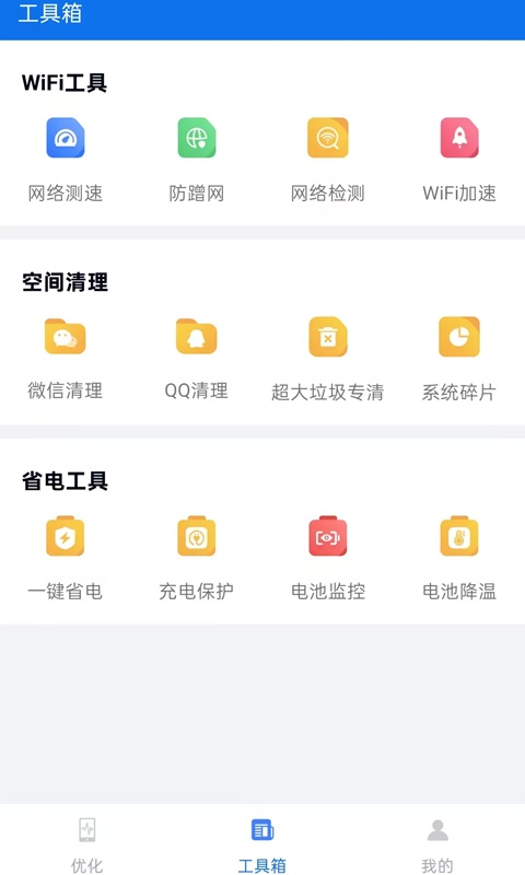 智能清理王截圖預(yù)覽