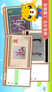 漢字筆畫筆順部首截圖