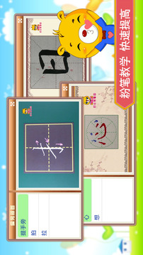 漢字筆畫筆順部首截圖