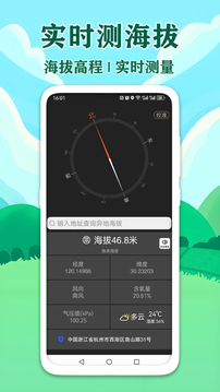 高清衛(wèi)星測量測畝地圖截圖