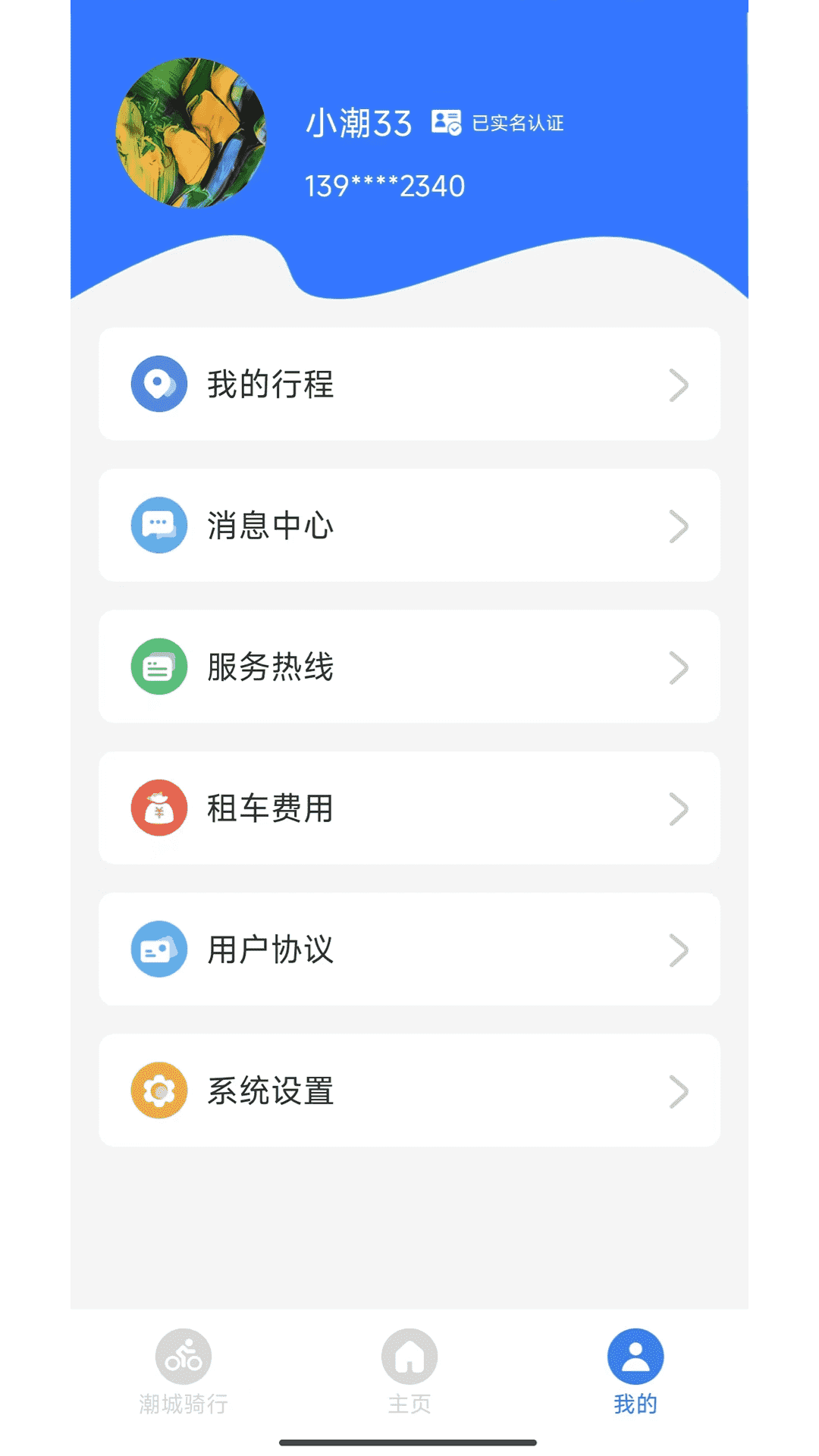 应用截图2预览
