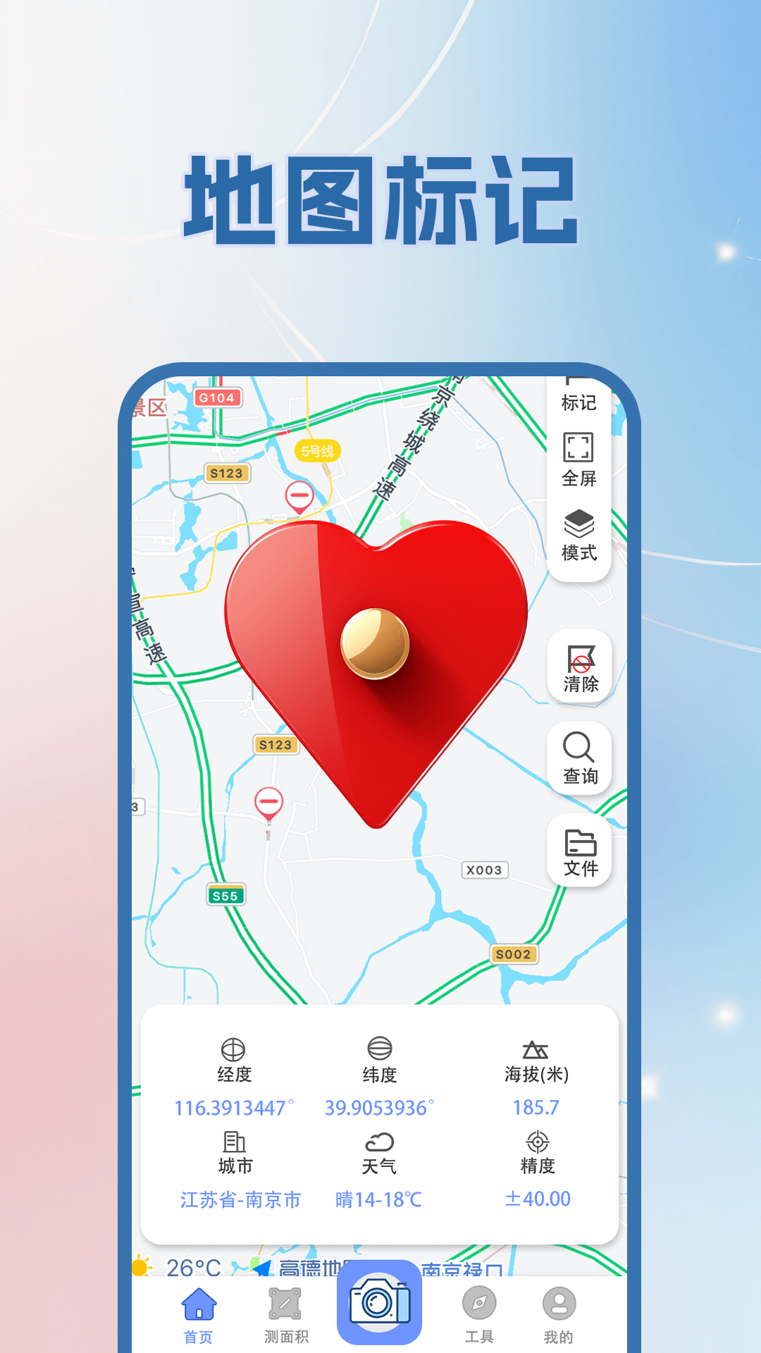 GPS經(jīng)緯度坐標定位截圖預覽