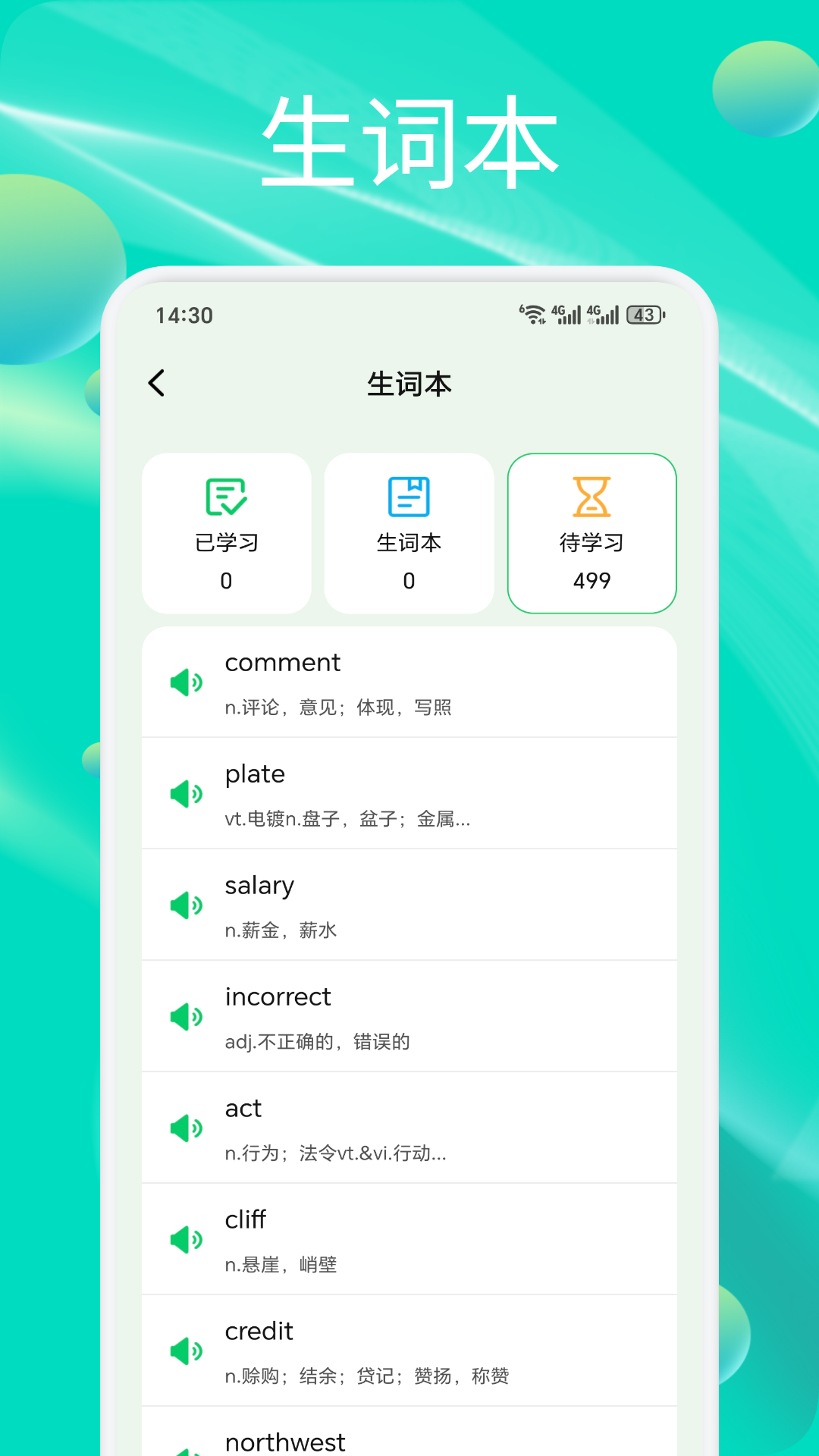英語(yǔ)OK截圖預(yù)覽