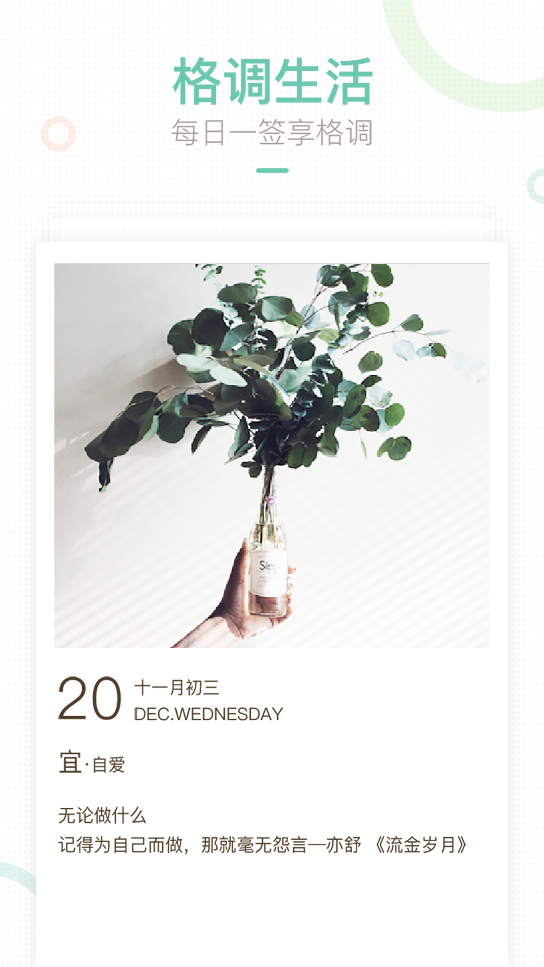 媽媽網(wǎng)輕聊截圖預(yù)覽