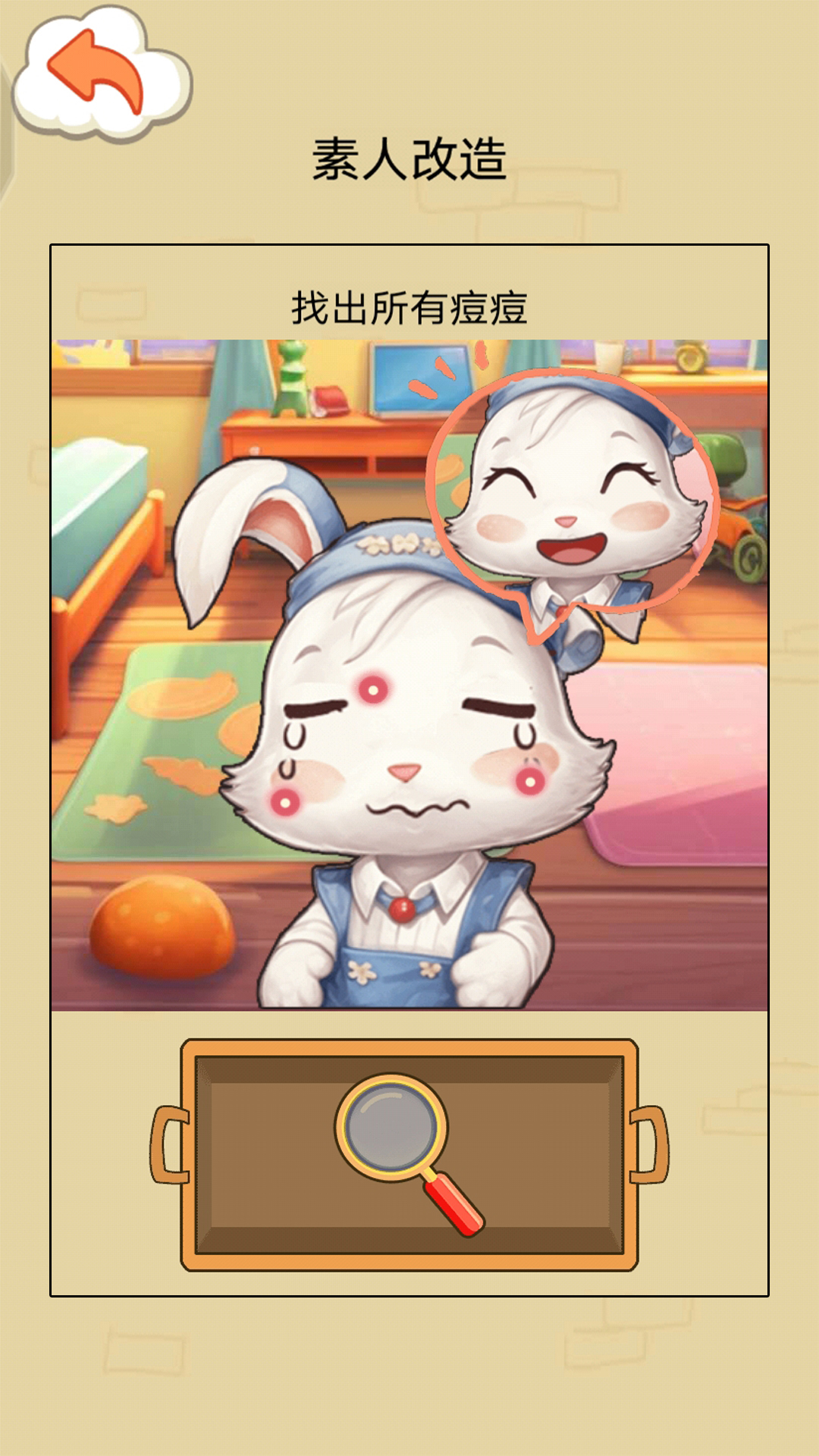 我愛擠痘痘截圖預(yù)覽