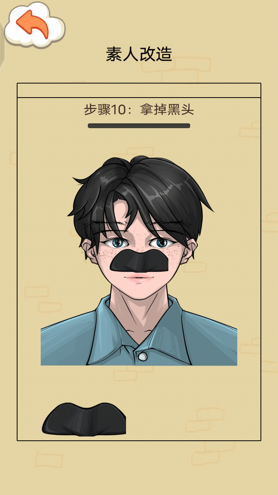 我愛擠痘痘截圖預(yù)覽