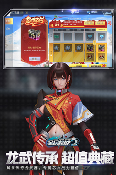 全民槍戰(zhàn)2截圖