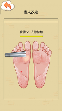 我愛擠痘痘截圖