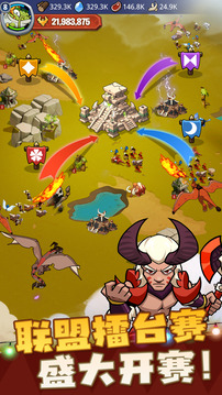 野蠻時(shí)代截圖