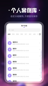 吉真紫微斗數(shù)截圖