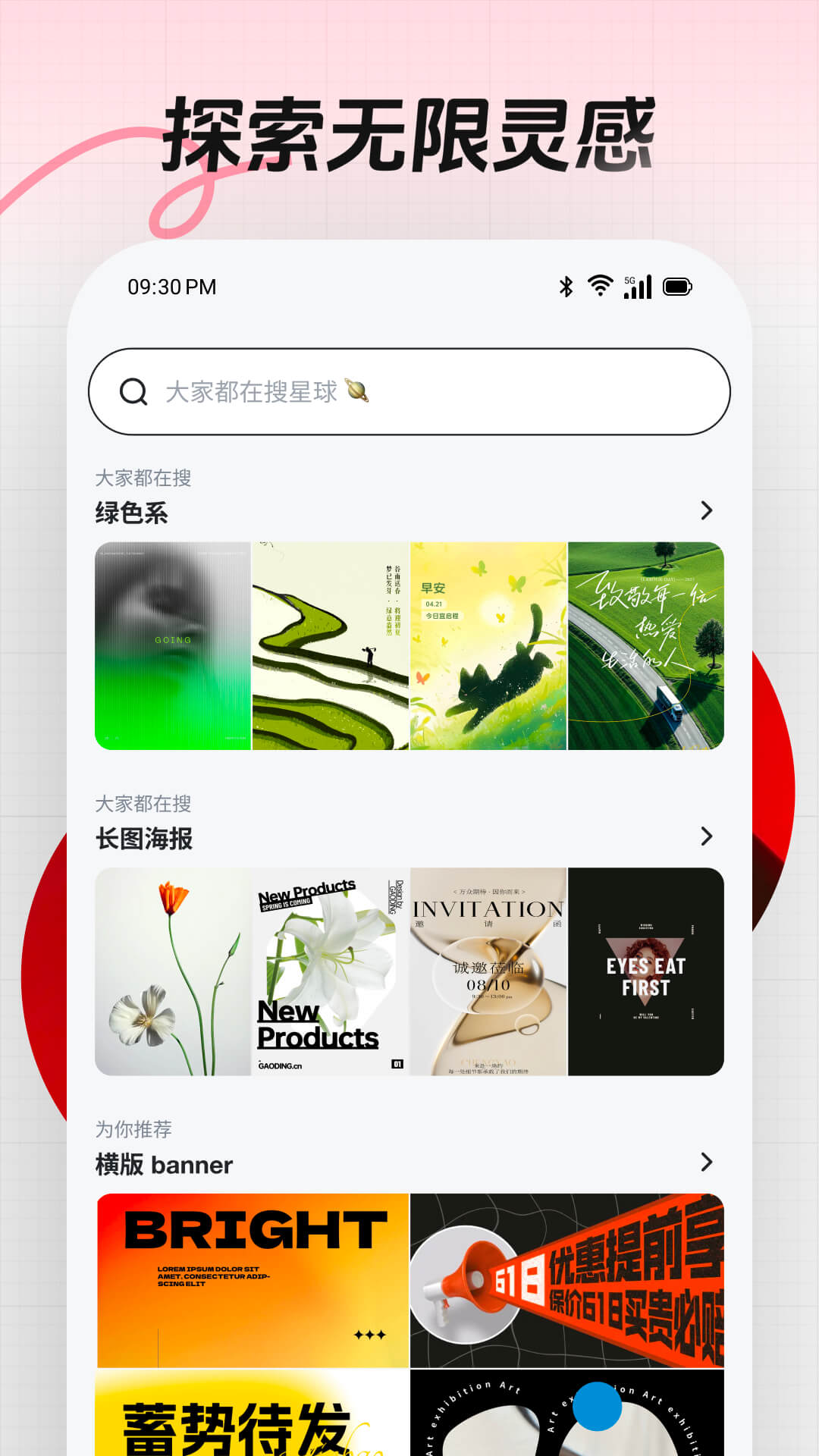 花瓣截圖預(yù)覽